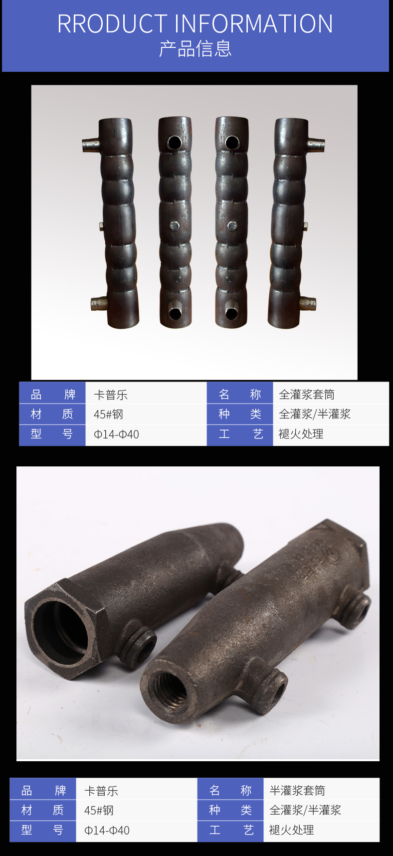 什么是灌漿套筒？安達機械為您淺析解答